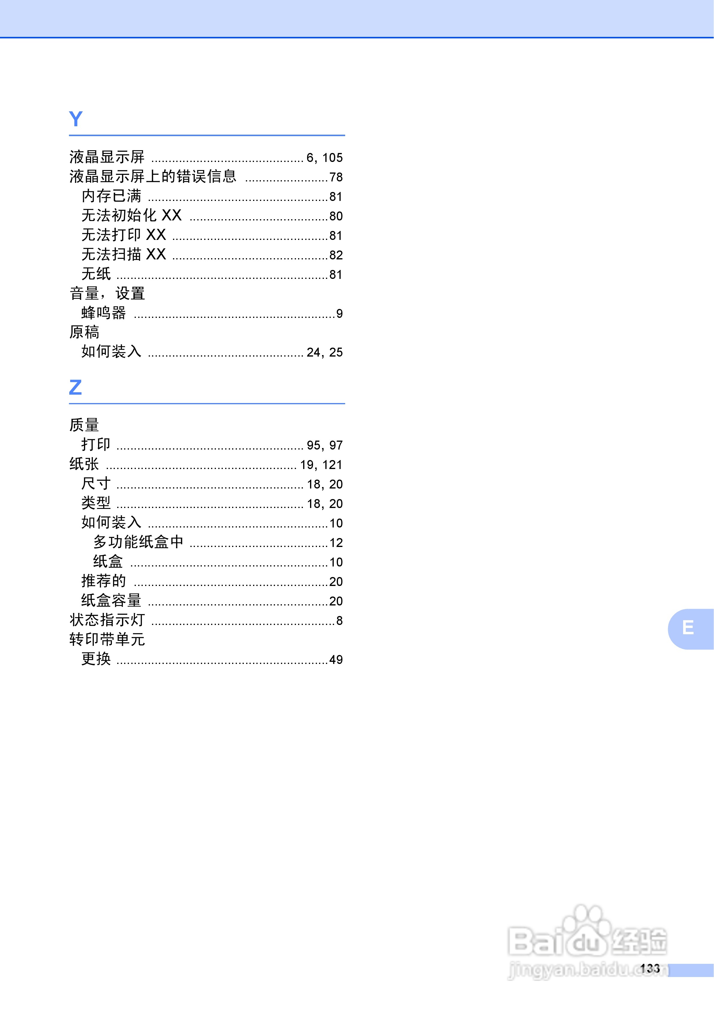 兄弟DCP-9055CDN多功能一体机使用说明书:[15]
