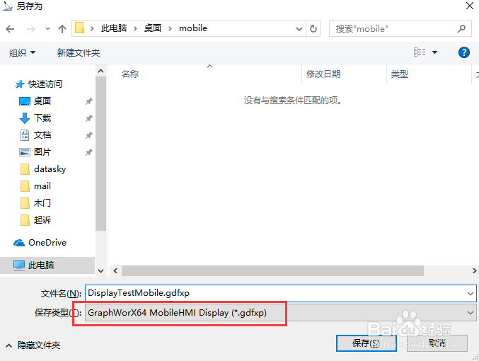 GENESIS64 移动设备发布 -V10.95