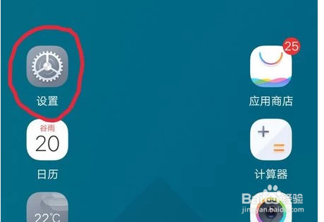 vivo权限管理怎么设置