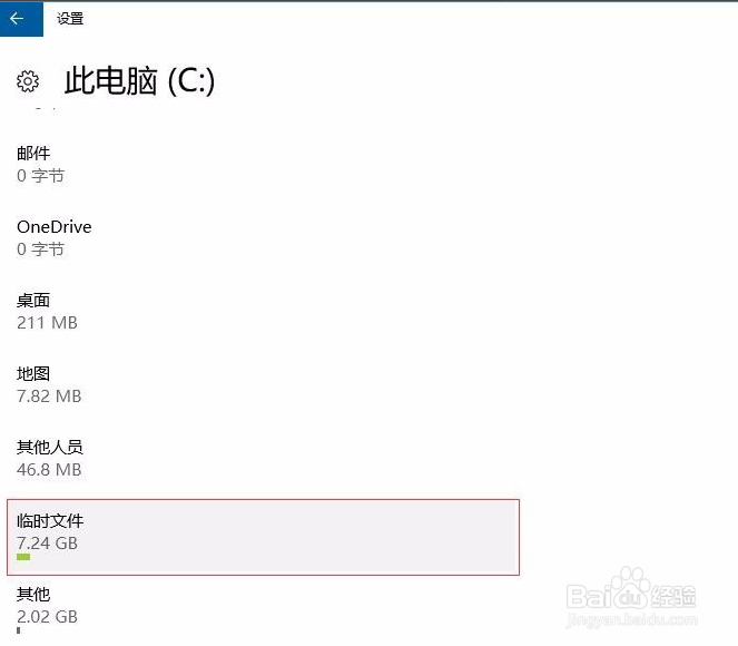 win10怎么清理电脑垃圾的方法