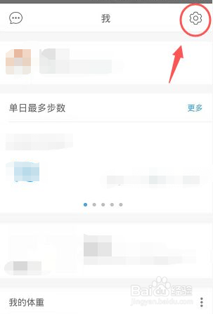 动动App保持屏幕常亮怎么开启