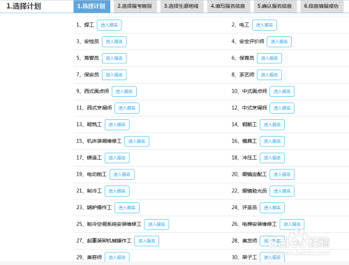 美发师最新报名全攻略报名流程-人社部