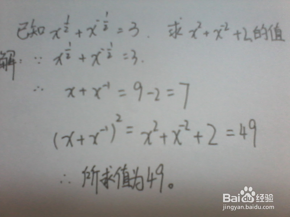 如何学好指数与对数函数