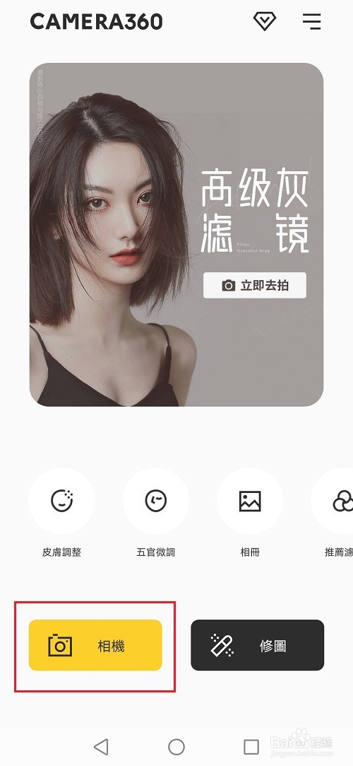 相机360怎么设置音量键功能