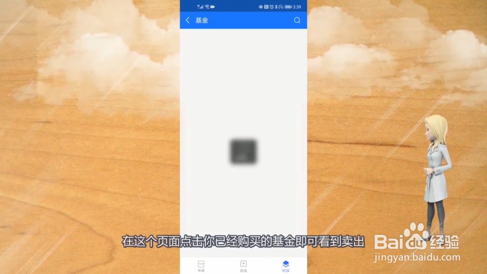 支付宝基金怎么取出来