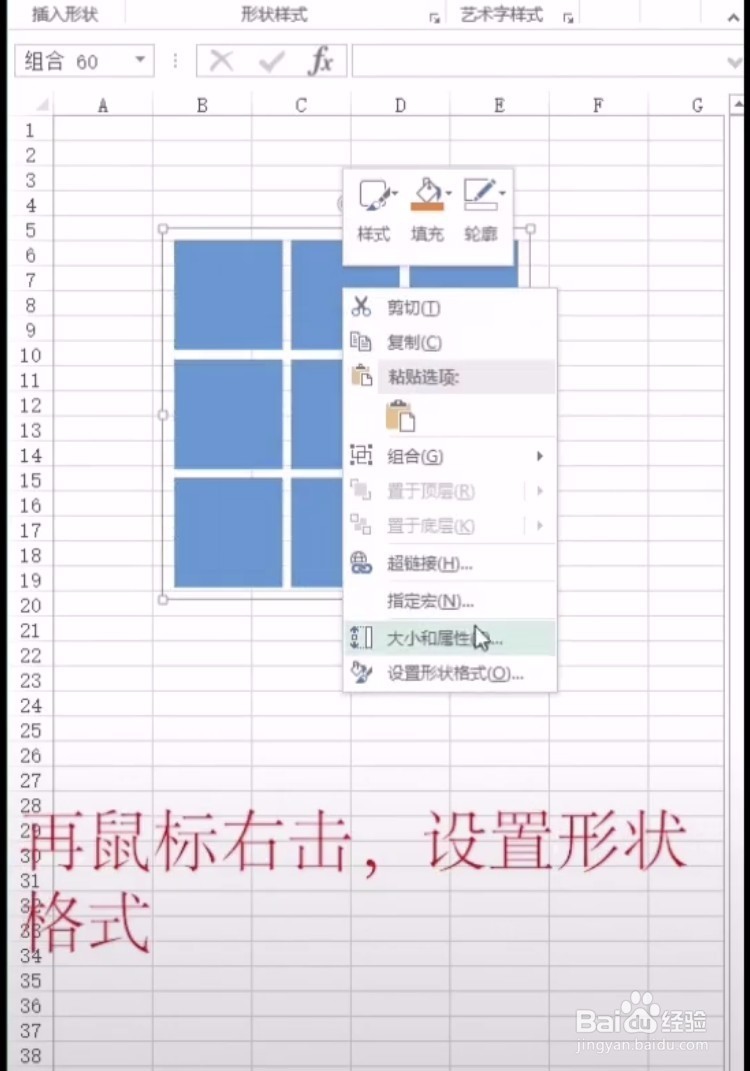 excel如何制作高大上的九宫格图片呢