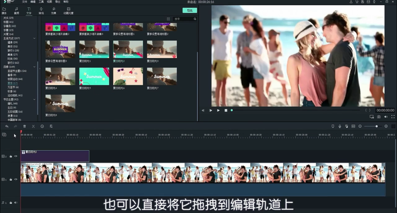 喵影工厂中视频加字幕的功能怎么用？
