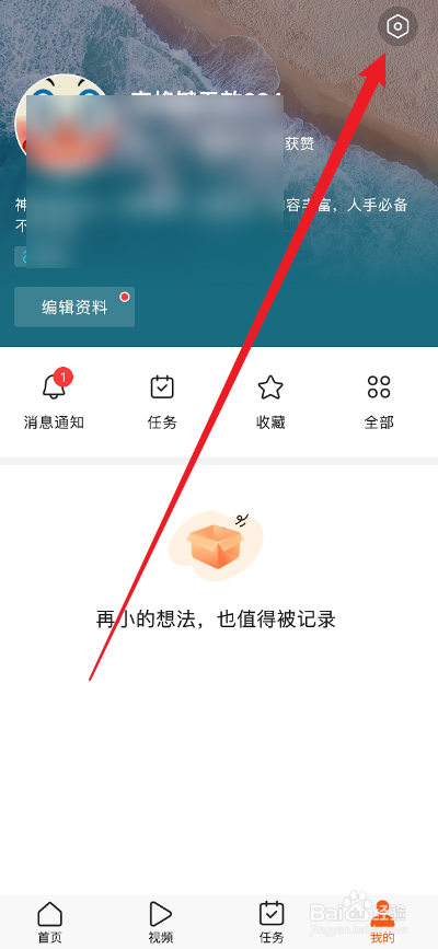有柿APP怎么开启使用流量播放时自动提醒