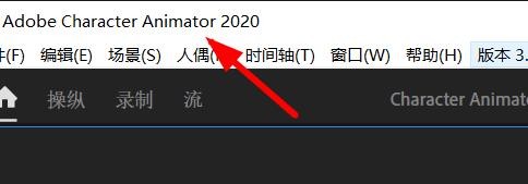 Character如何新建项目#校园分享#