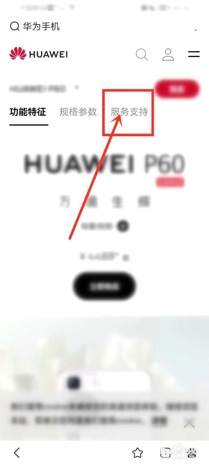 手机保修期要怎么查