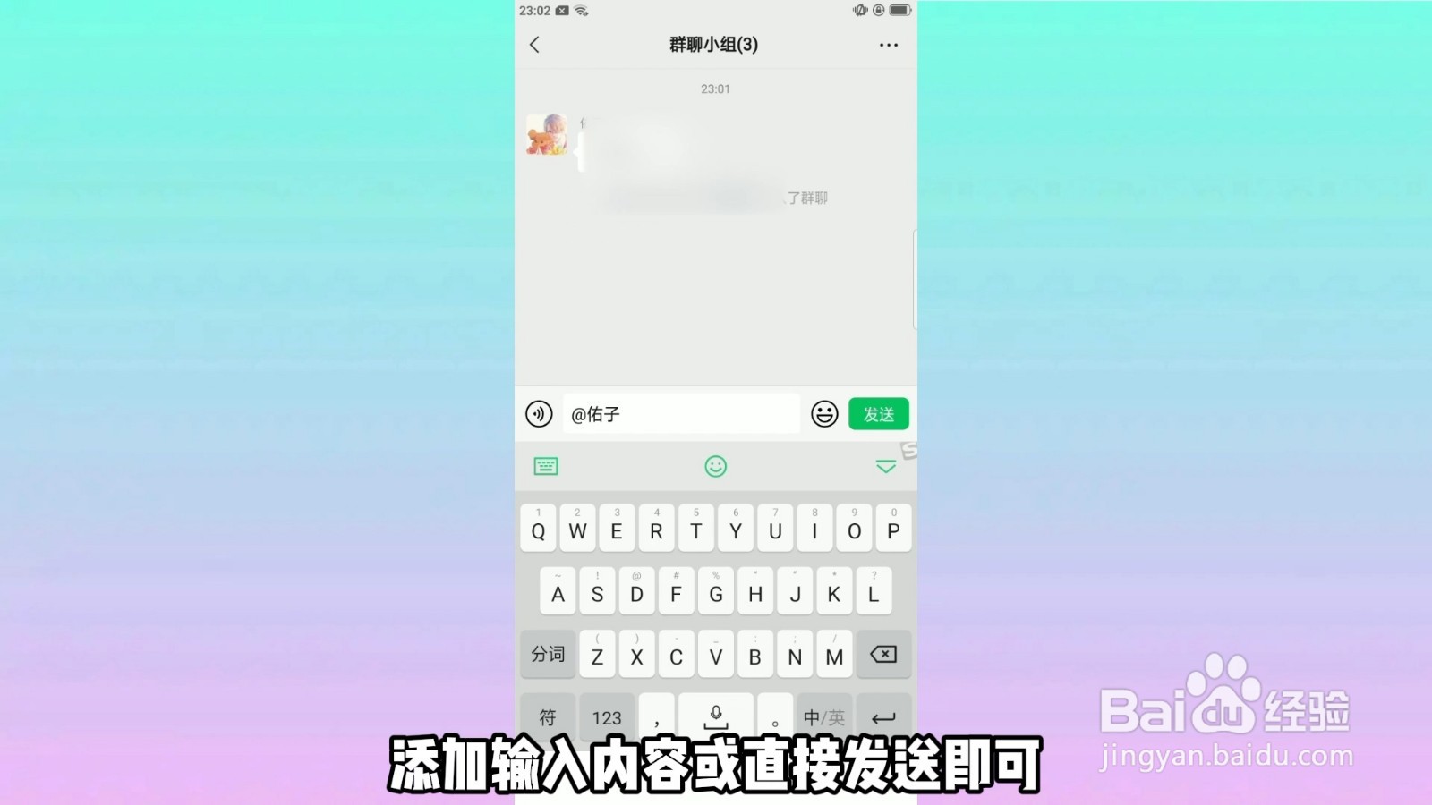 微信怎么@一个人呢
