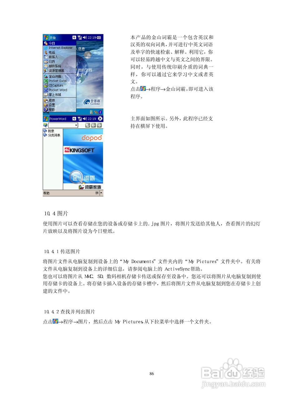 多普达D818手机使用说明书:[9]