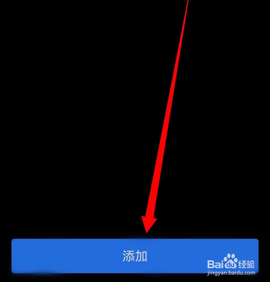 怎么在个人所得税中添加银行卡