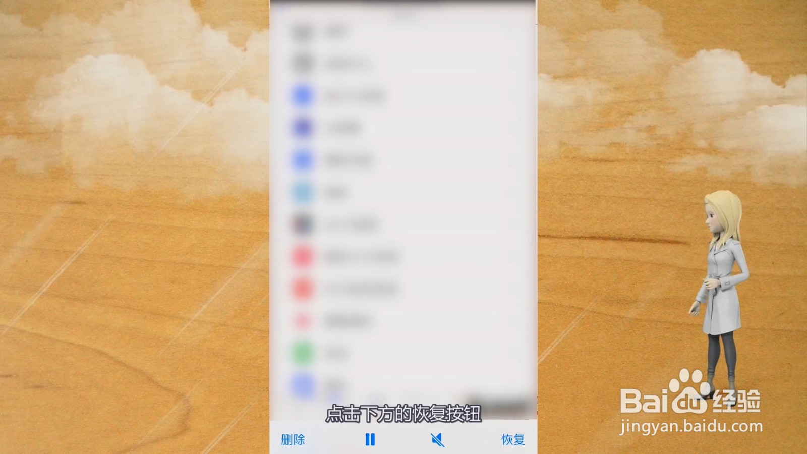如何恢复手机相册里删除的照片