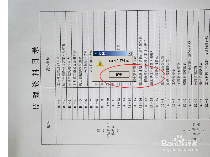 如何将图片扫描为PDF