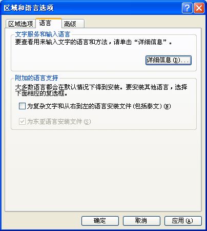 解决输入法不能切换方法 百度经验