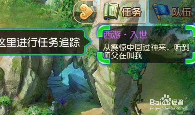 梦幻西游如何快速进入游戏