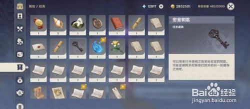 原神食莲者后续密室解谜教学