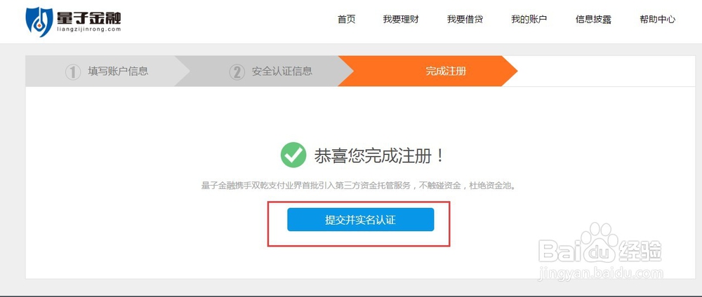 怎么使用量子金融投资理财