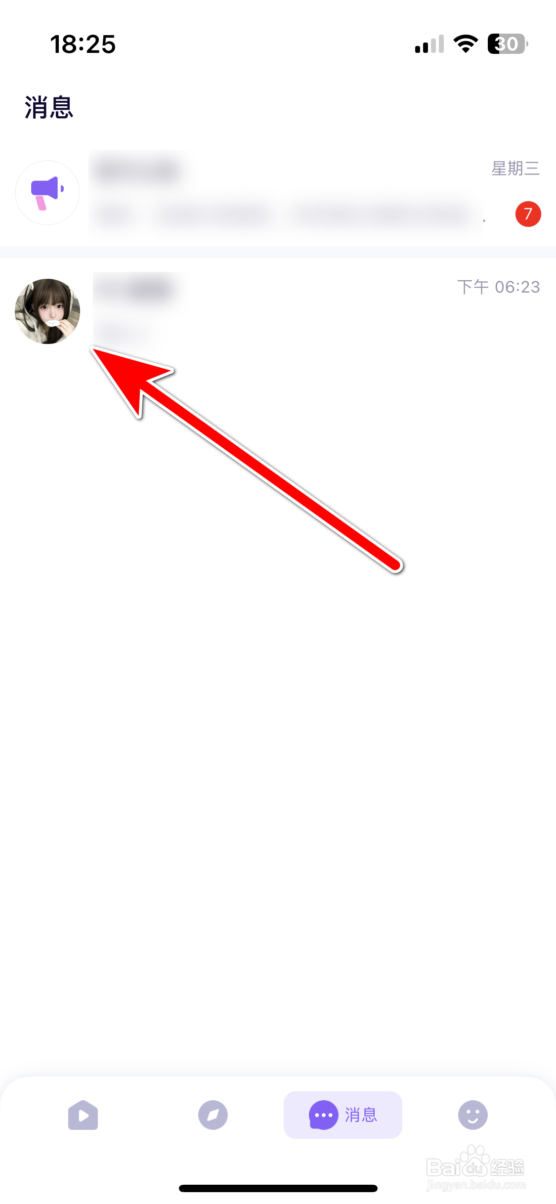 哈哈喵开黑如何举报违规的聊天对象