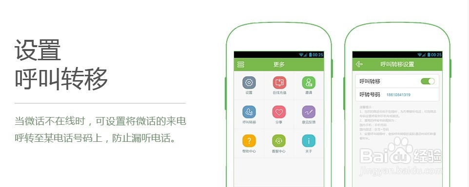 95013微话附加功能