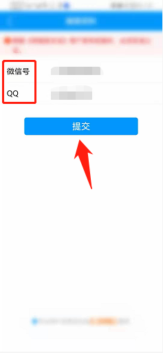 趣闲赚APP如何编辑个人信息