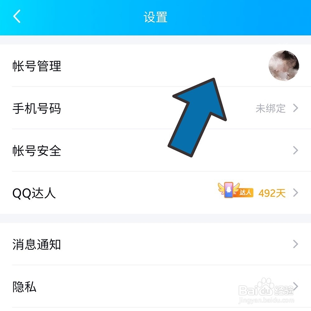 手机qq怎么隐身在线