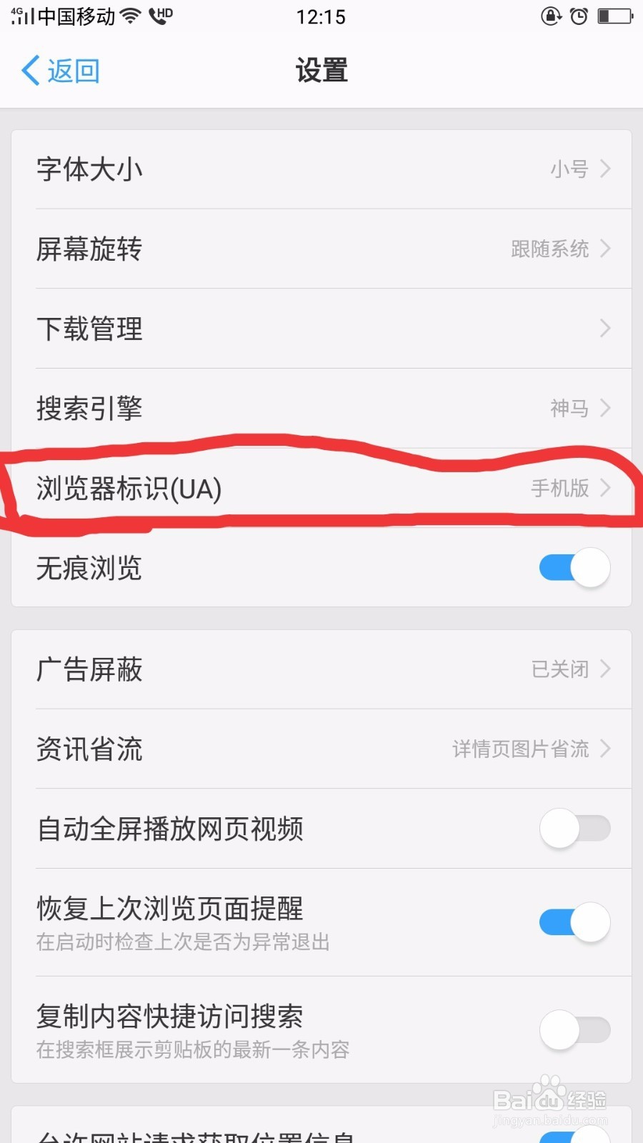 手机浏览器怎么转换成电脑版