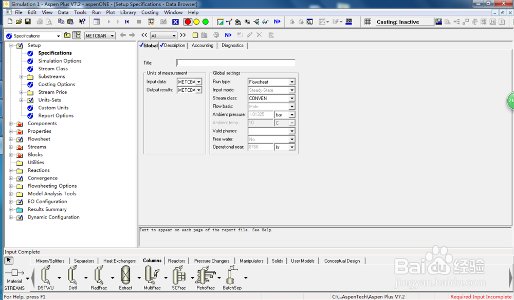 如何用aspen模拟精馏