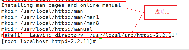 Apache软件安装测试