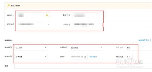 怎样用丰巢快递柜邮寄快递
