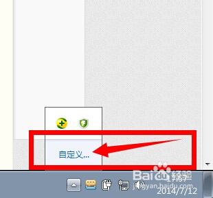 怎样让QQ图标在桌面下方显示出来或隐藏起来