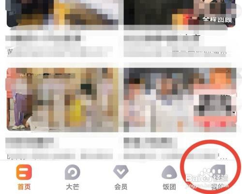 芒果TV如何开启2G/3G/4G流量播放提醒