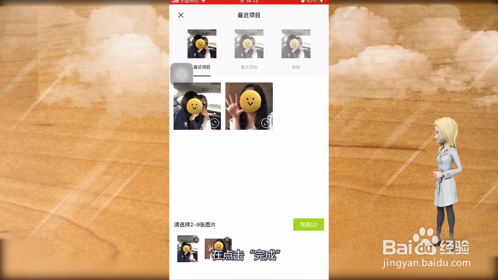 两张图片怎样合成一张