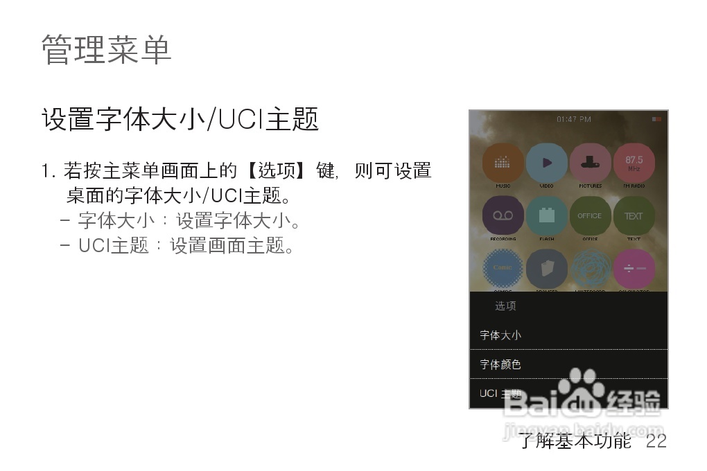 艾利和MP3播放器K1型说明书:[3]