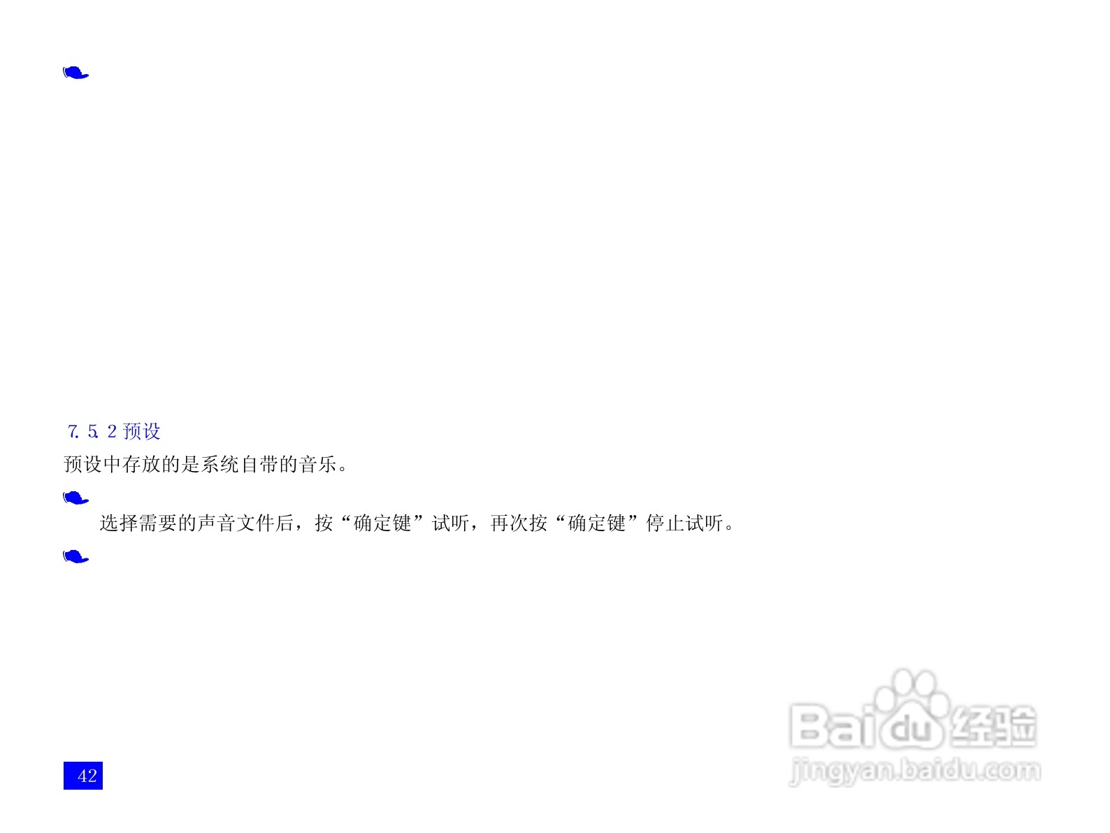 NEC N3105手机使用说明书:[6]