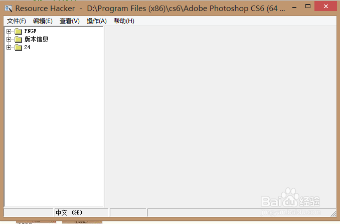 修改PS/PHOTOSHOP 启动/开启界面 个性化设置