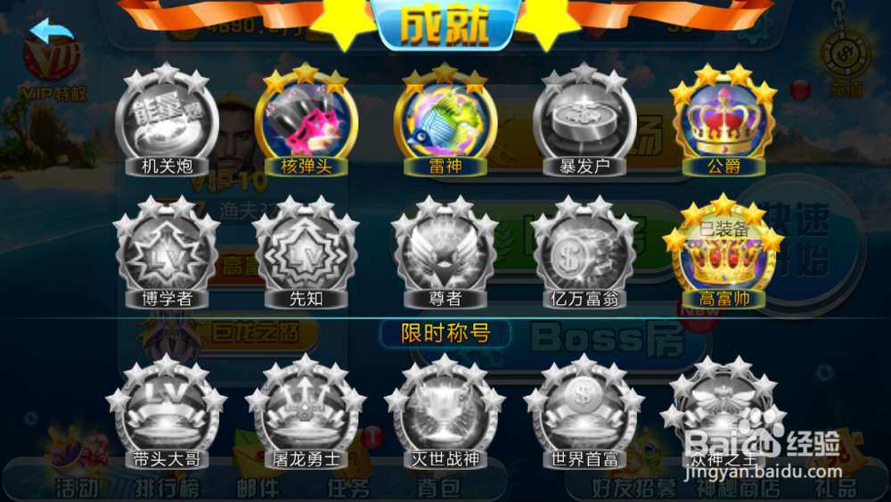 新版本特色出击!街机竞技捕鱼三大亮点来袭