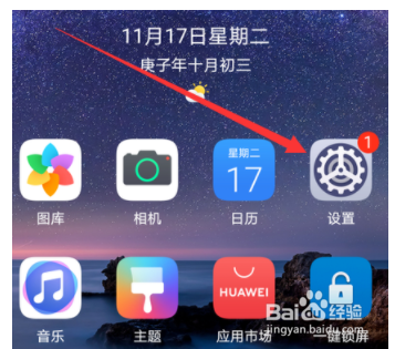 华为nove7怎么关闭应用分身？