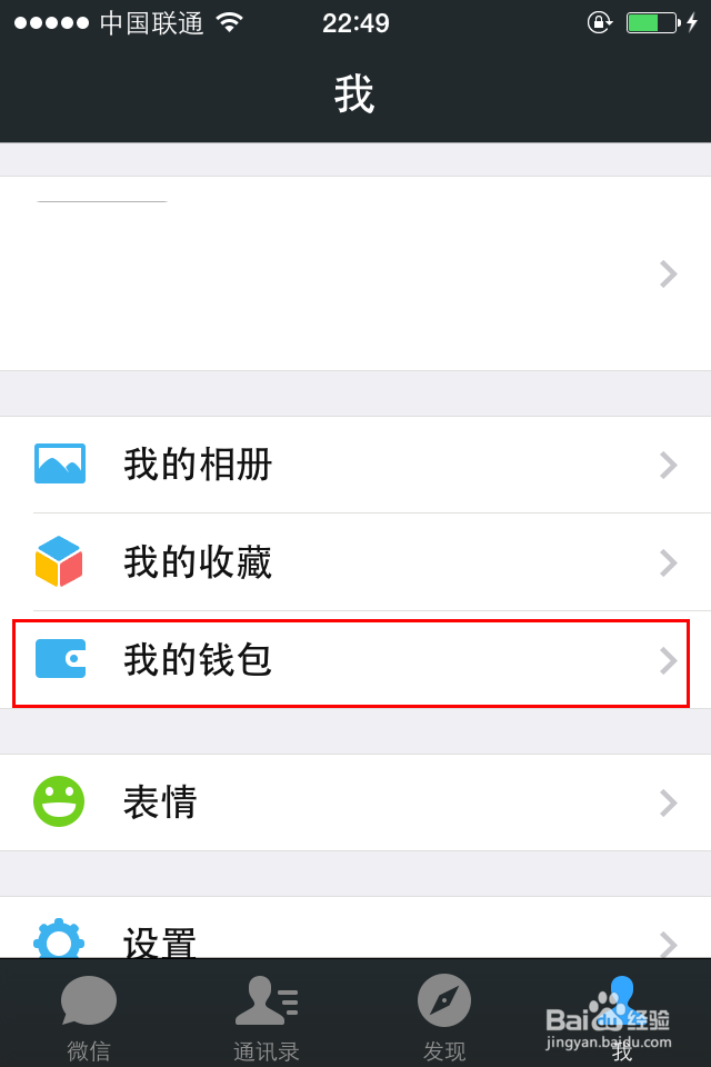 如何（设置）修改微信信用卡还款日期提醒