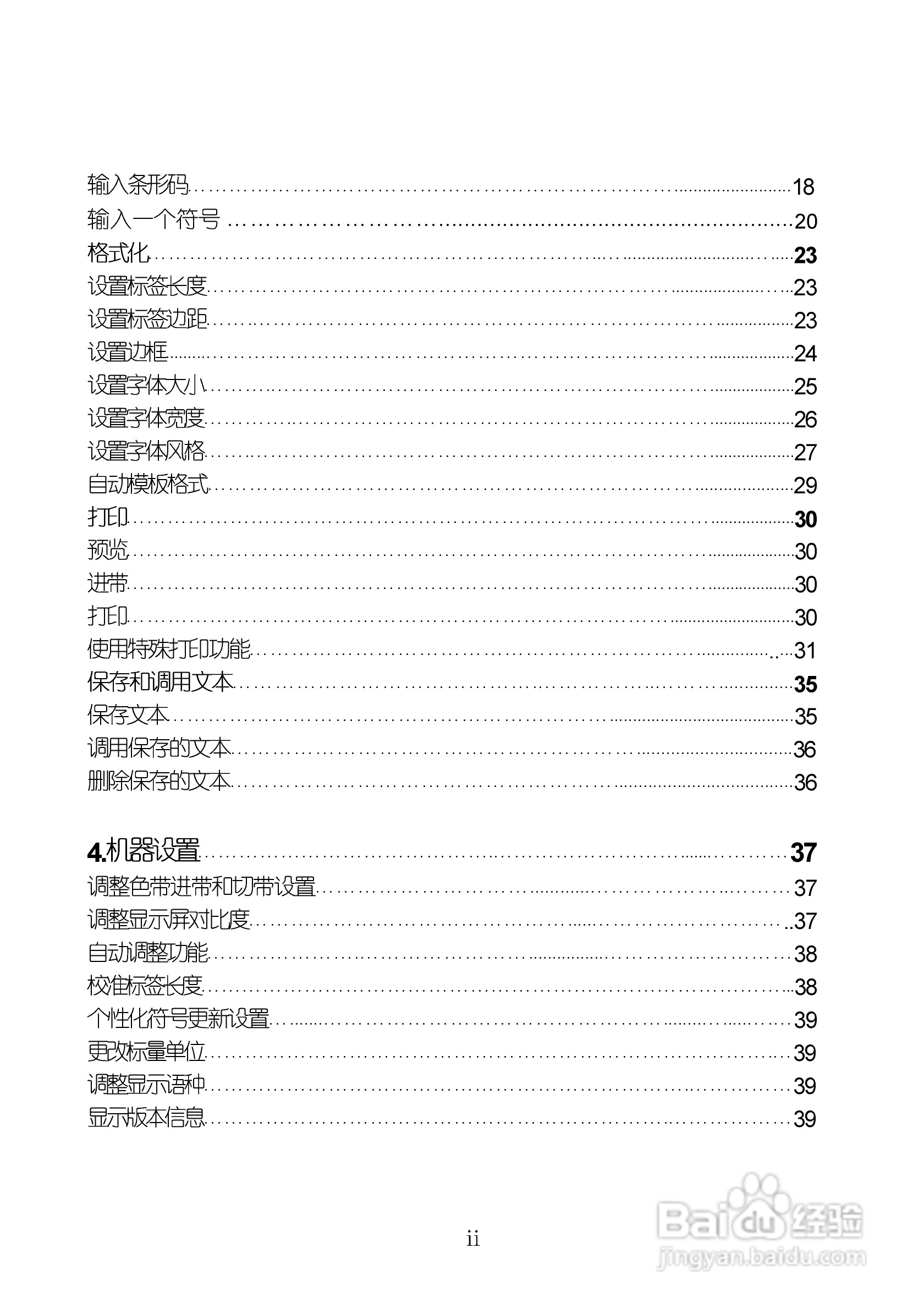 兄弟PT-1400标签打印机使用说明书:[1]