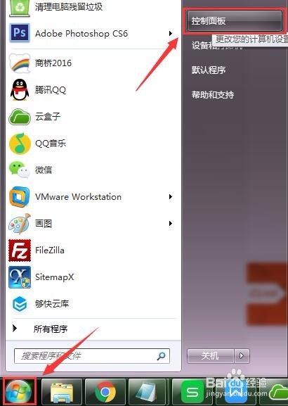 win7怎样在防火墙里开放云盒子企业网盘的端口