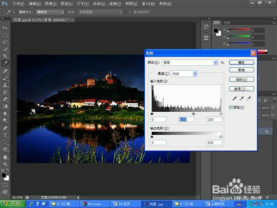 ps制作白天变成黑夜