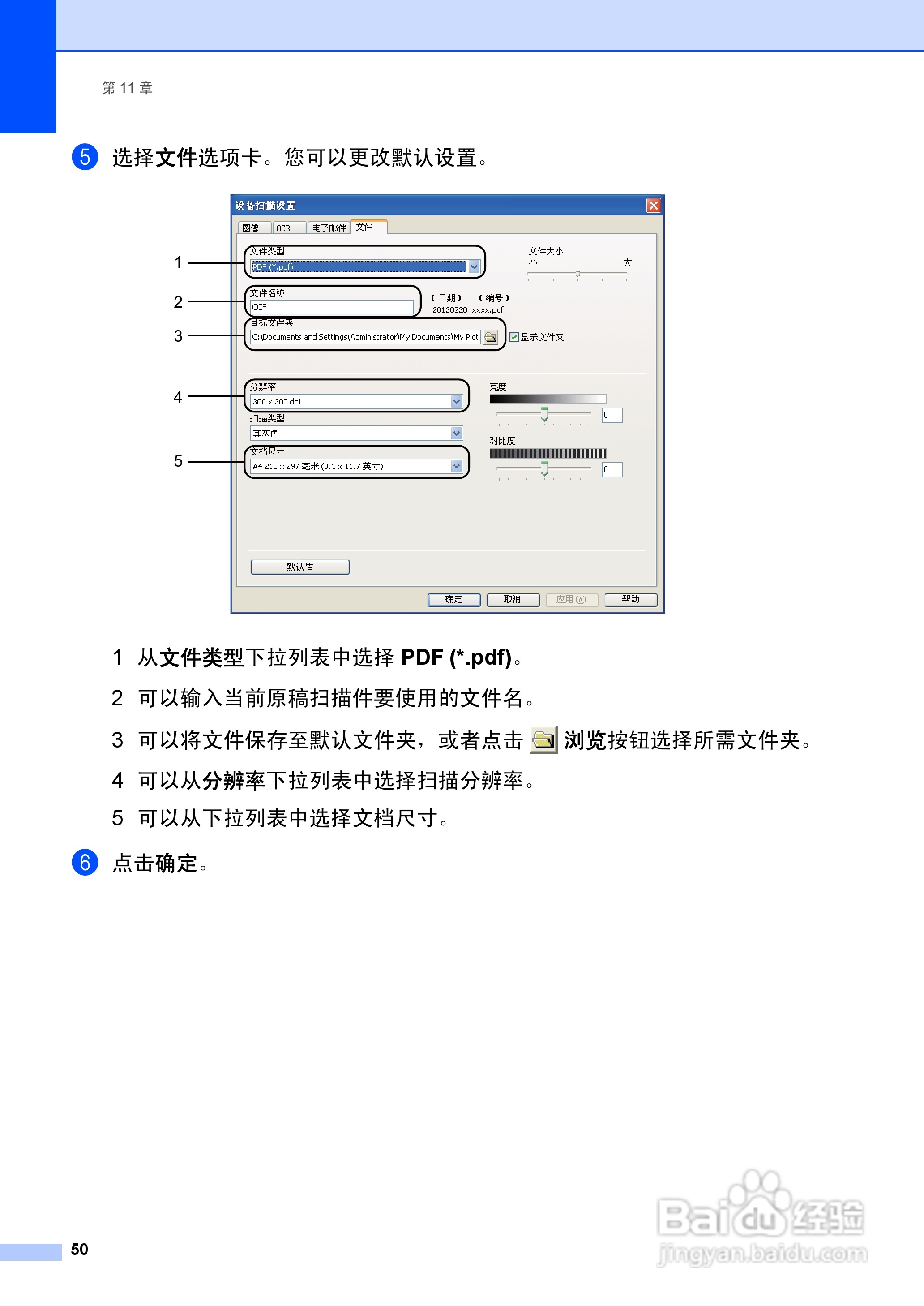 兄弟FAX-2990一体机使用书:[6]