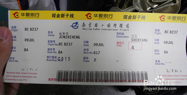 一票走天涯: 怎样最大限度的利用机票
