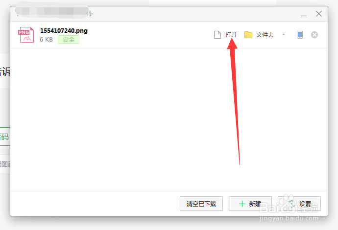 草料二维码下载怎么用?