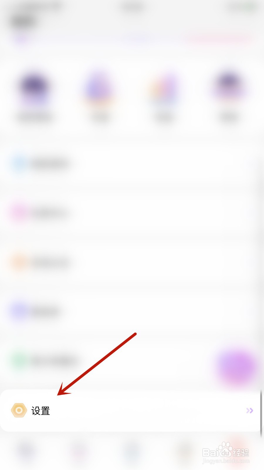 蜜逗语音如何开启全服礼物消息通知