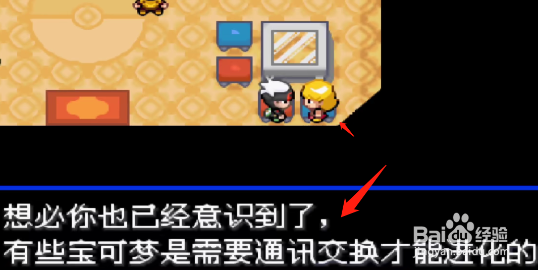 究极绿宝石5鬼斯通怎么进化