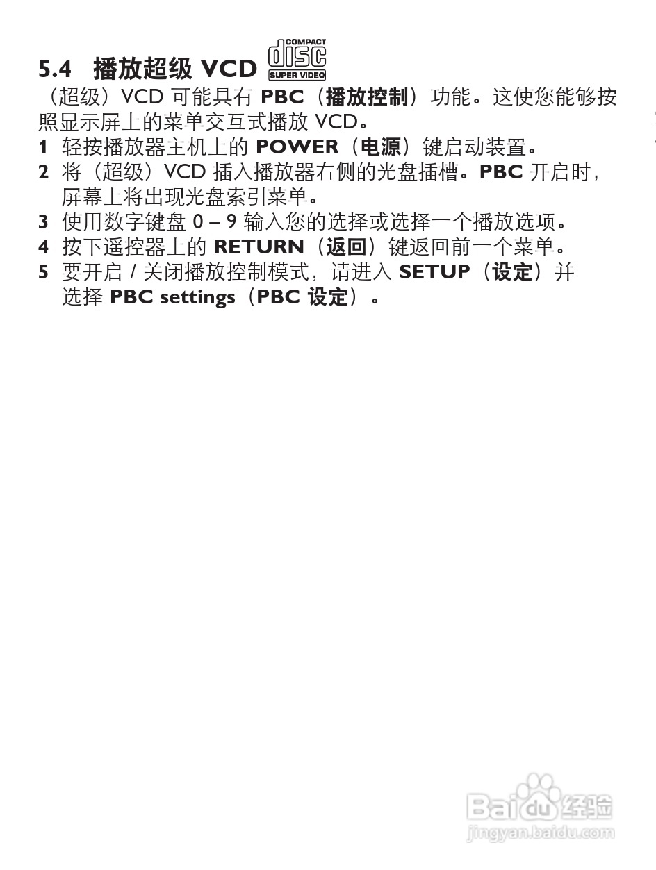 飞利浦PET1031便携式DVD播放机说明书:[2]