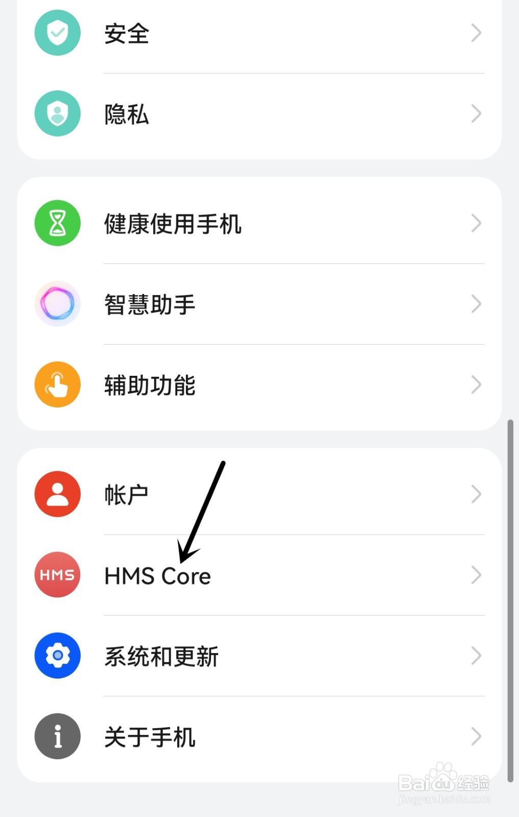 手机怎么限制广告跟踪